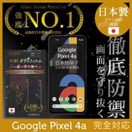 【INGENI徹底防禦】Google Pixel 4a 日本製玻璃保護貼 全滿版 黑邊(保護貼 玻璃貼 保護膜 鋼化膜)
