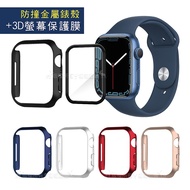 金屬質感磨砂系列 Apple Watch Series 7 (45mm) 防撞保護殼+3D透亮抗衝擊保護貼(合購價)深藍+保護貼