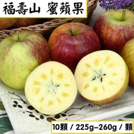 愛蜜果 福壽山蜜蘋果10顆禮盒 (11A/225g-260g/顆)非梨山