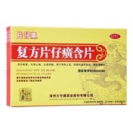 ﹍Pien Tze Huang Compound Pien Tze Huang Lozenges 24 tablets for clearing away heat and detoxification, relieving pain an