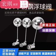 304不銹鋼浮球閥水位控制器全自動水塔水箱浮球開關4分 6分 1寸。