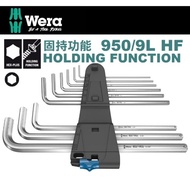 【Wera】德國Wera固定鋼珠六角扳手9支組(950/9L HF)