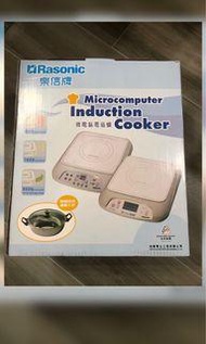 全新 樂信牌 電磁爐 Rasonic Induction Cooker (附送全新電磁爐專用湯鍋一個)