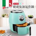 義大利Giaretti 健康免油陶瓷氣炸鍋-綠色(GT-A3S-G)