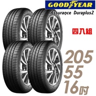 【GOODYEAR 固特異】Assurance Duraplus2 舒適耐磨輪胎_四入組_205/55/16(車麗屋)