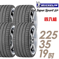 【米其林】Pilot Super Sport PSS 運動性能輪胎_四入組_225/35/19