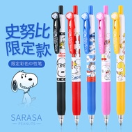 むⅿSpot Japanese zebra ZEBRA Snoopy limited new gel pen SARASA press pen 0.5mm