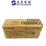 富士 - FUJIFILM 原裝廢粉盒 CWAA0980 Waste Toner 6K