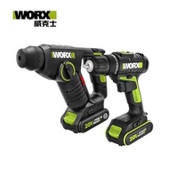 【WORX 威克士】20V鋰電鎚鑽+電鑽雙機組(WU930)