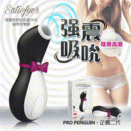 德國Satisfyer Pro Penguin 2 搖擺小企鵝二代 強力吮吸陰蒂乳頭 口交高潮按摩器 黑(寄倉)