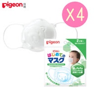 日本《Pigeon 貝親》寶寶日常口罩*4