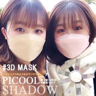 ピクール シャドウ 3Dマスク Picool SHADOW 不織布 5枚入り カラーマスク 立体 血色マスク ファッションマスク 小顔 大人用 使い捨て お試し