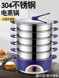 電蒸鍋家用大容量多層電蒸籠多功能蒸菜蒸饅頭304不銹鋼商用蒸鍋