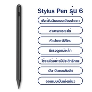 โปรโมชั่น ปากกาไอแพด Stylus วางมือแบบ Apple Pencil stylus ipad gen7,8 2019 applepencil 10.2 9.7 2018 Air 3 Pro 11 2020 12.9 ราคาถูก ปากกาทัชสกรีน ปากกาทัชสกรีน2in1 ปากกาทัชสกรีน oppo ปากกาทัชสกรีนvivo
