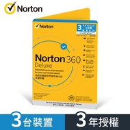 諾頓 NORTON 360 進階版-3台裝置3年