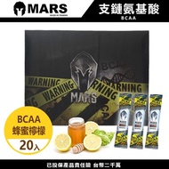 【MARS】戰神 MARS BCAA 支鏈胺基酸(BCAA 蜂蜜檸檬)