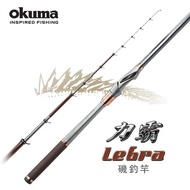 【獵漁人】完整售後+開發票 OKUMA 力霸 LEBRA 5.0M 磯釣竿  釣魚 釣竿 黑格 白毛 黑鯛 ISO 磯釣