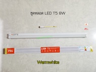 FSL ชุดหลอด LED T5 8w ยาว 60 เซนติเมตร แสงวอร์ม Warmwhite