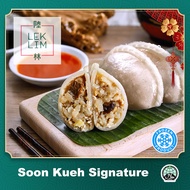 [Lek Lim] Frozen ChuFa Soon Kueh Signature (12pcs) (Halal Certified) (Redeem-In-Store/Self-Pick Up only)