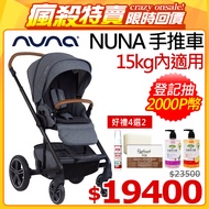 荷蘭NUNA-MIXX手推車-灰籃色
