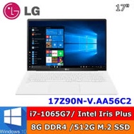 送王品牛排餐券4張★【LG 樂金 Gram】白輕薄17吋i5-1035G7/8G/512G SSD/W10/含原廠鍵盤膜筆電 17Z90N-V.AA56C2