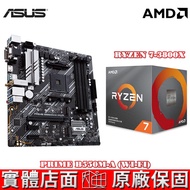 ASUS 華碩 PRIME B550M-A (WI-FI) M-ATX 主機板 AMD AM4系列 + R7-3800X