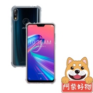 阿柴好物 ASUS ZenFone Max Pro M2 ZB631KL 防摔氣墊保護殼