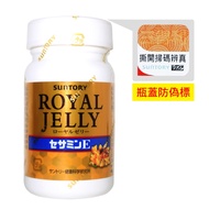 [SUNTORY SUNTORY] Royal Jelly+Sesame Ming E (120 Tablets/Bottle)
