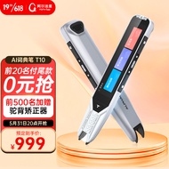 阿尔法蛋AI词典笔T10 离线扫描翻译笔点读笔 小学初高中电子词典单词笔扫读笔 英语翻译机电子辞典 618预售款