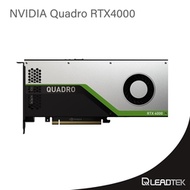 麗臺Leadtek NVIDIA Quadro RTX 4000 專業繪圖卡