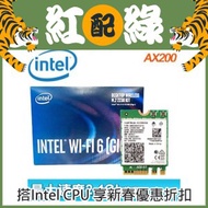 Intel AX200 Wi-Fi 6 M.2無線網卡
