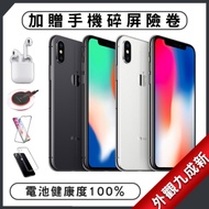 【福利品】Apple iPhone X 256GB 5.8吋 智慧型手機