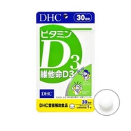 DHC 維他命D3(30日份,30粒)