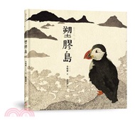 85.塑膠島 李明愛