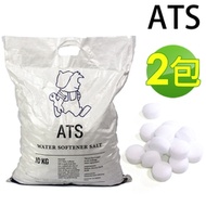 【ATS】含運送到府 軟水機專用 高效能軟化鹽錠(AF-ATSX2)