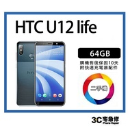 💯【二手】HTC U12 life 64GB 月光藍 附配件 全新電池,售後保固10天