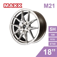 MAXX 旋壓鋁圈 M21 18吋 5孔108/8.5J/ET40(銀)【真便宜】