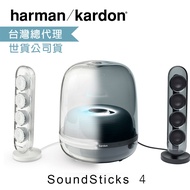 【harman/kardon】 SoundSticks 4 藍牙2.1聲道多媒體水母喇叭