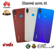 ฝาหลัง Huawei nova 3i (แท้)