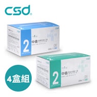 中衛CSD二級醫療口罩 成人平面口罩(50入/盒)X4盒組 雙鋼印 CNS14774 台灣製造