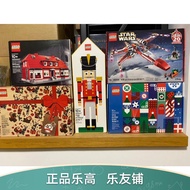 LEGO玩具02 Lego樂高員工套裝4000007紅房子4002017胡桃夾子4002019XWing2020