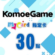 【MyCard】KOMOE指定卡30點(FGO/重裝戰姬/A3!繁中版/死亡愛麗絲/魔法紀錄/方舟指令/少女咖啡槍適用)