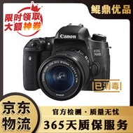 【可鹽可甜】【二手95新】佳能/CANON 500D 600D 700D 750D 800D 單反相機 佳能760D