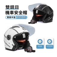 BYB 防風遮光雙鏡透氣機車安全帽 電瓶車舒適頭盔 摩托車防護騎行帽
