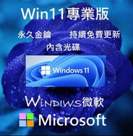 Win11 專業版 Windows11 Pro win11光碟 金鑰 序號 🔑 microsoft