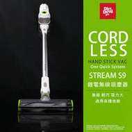 Dirt Devil Stream S9鋰電無線吸塵器