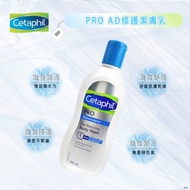 Cetaphil舒特膚 AD修護潔膚乳 295ml
