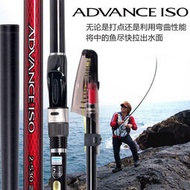 SHIMANO禧瑪諾20新款ADVANCE ISO磯釣竿海釣遠滑漂竿碳素大磯魚竿【傑克釣具】【免運】
