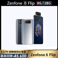 門號購優惠【ASUS 華碩】Zenfone 8 Flip ZS672KS 8G/128G 6.67吋 智慧型手機