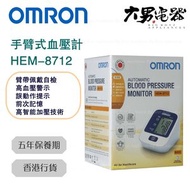 Omron HEM-8712 手臂式血壓計 香港行貨
